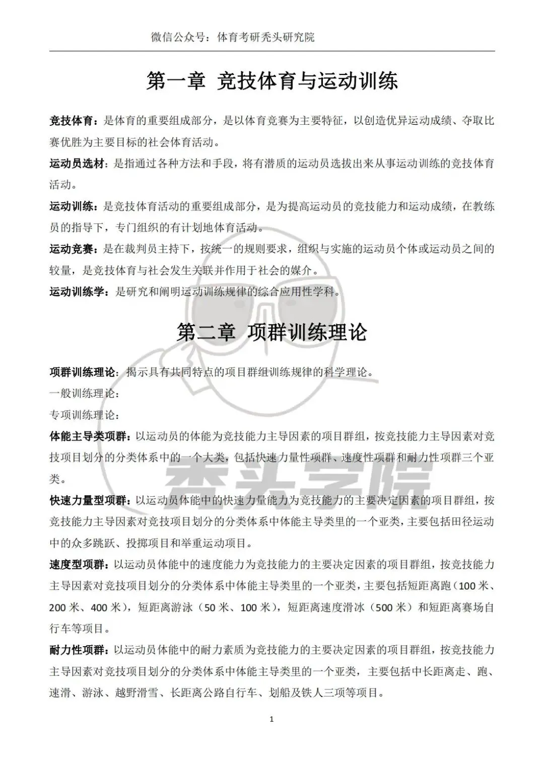 通过哪些训练方法可以有效提高篮球耐力?_1
